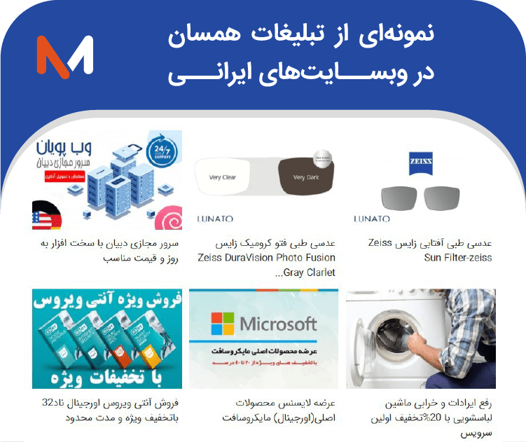 تبلیغات دیجیتالی در ایران